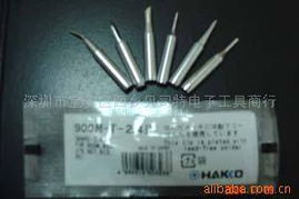 深圳市宝安区西乡贝司特电子工具商行——烙铁咀产品列表