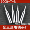 100W烙铁发热芯_烙铁咀_100W烙铁发热芯批发_100W烙铁发热芯供应_阿里巴巴