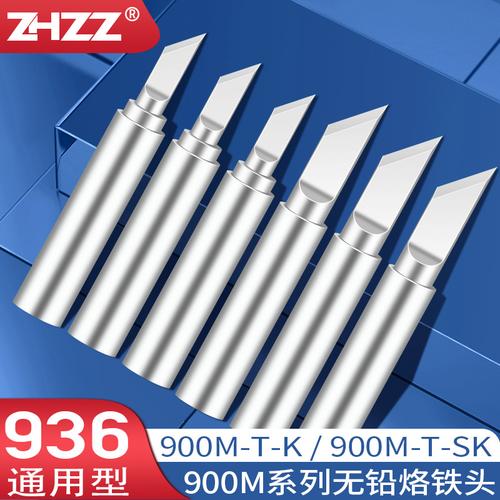900m烙铁头k型刀形咀900m