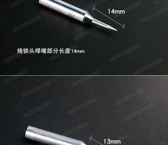 飞线专用烙铁头 936系列焊台 焊接头 苹果安卓手机飞线维修用